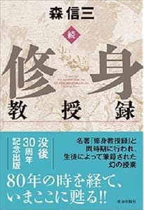 人生二度なし (Chi Chi・Select) | 森 信三 |本 | 通販 | Amazon